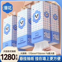 漫花6大提悬挂式抽纸家用底部抽面巾纸原生木浆4层加厚家用抽纸批