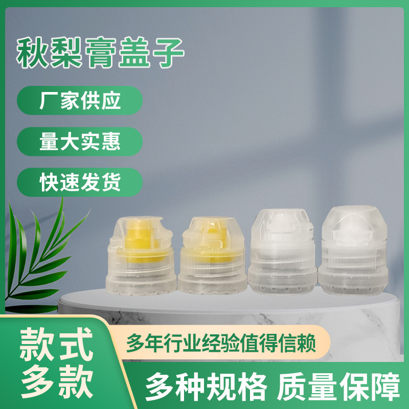 メーカーはプラスチック製の膏瓶の蓋を提供しています。|undefined