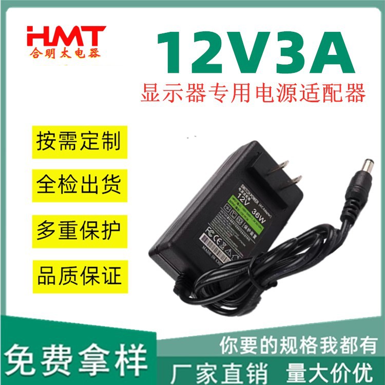 12V3A台式电脑液晶显示屏充电线LED电视监控19V2A24V2A电源充电器