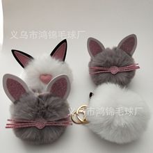 厂家直销  毛线球 假毛球 带钥匙扣毛球 懒 兔毛 diy手工欢迎选购