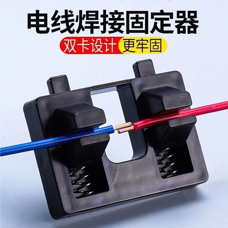 Electronic Welding Wire Tool Fixture Line Repair Circuit Board Tin Welding Wire Station Fixed Connector