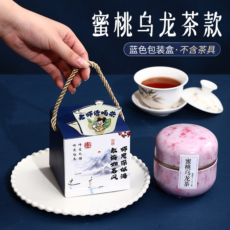 教师节花茶伴手礼送长辈老师高档实用随手礼新款毕业礼物礼盒|undefined
