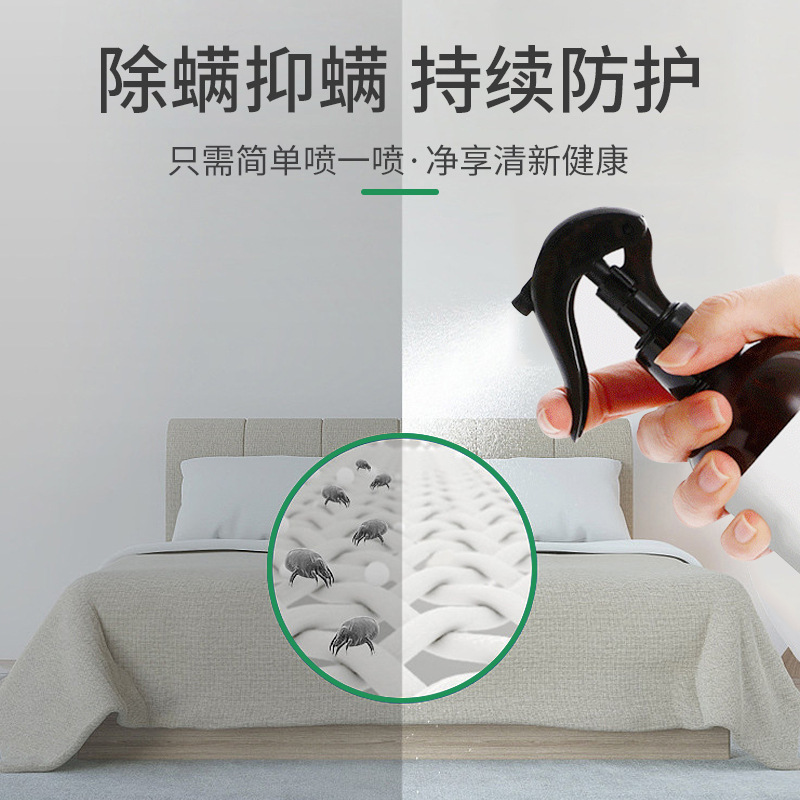 Jianis Household Green Pepper Yunnan Herbal Mite-Removing Spray, Insecticide, Sterilization, Odor Removal for Bedding and Sofa