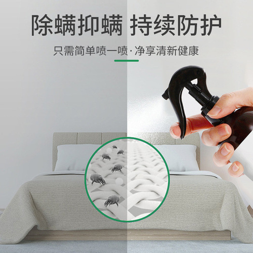 Janis green prickly ash pepper mite removal spray household Yunnan herbal plant bedding mite removal mite removal agent no-wash clothes