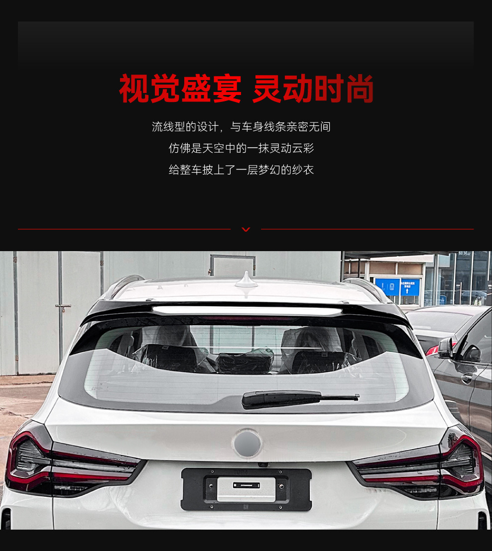 Suitable for 2018-2024 Bmw Bmw X3 G01 m Sport Mp Top Wing Rear Wing Fixed Wing Modification Parts