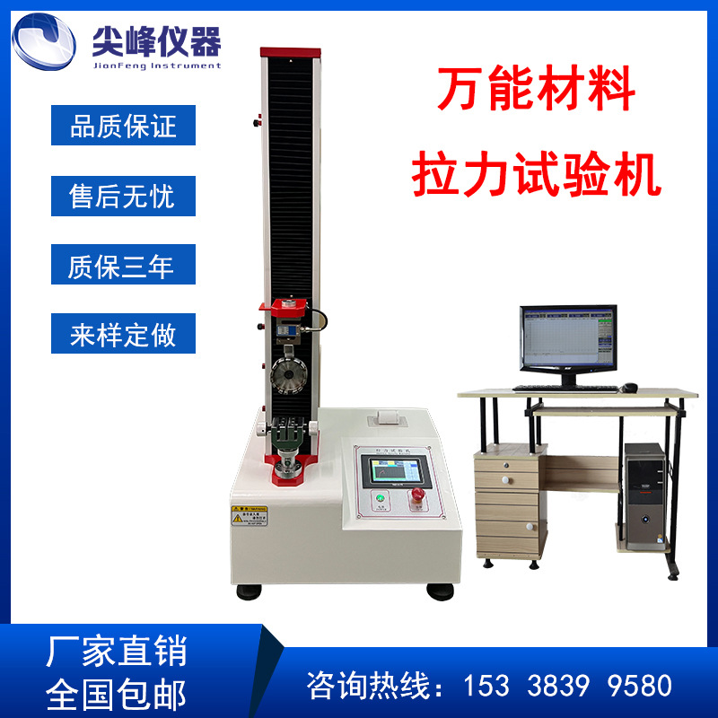 东莞实力厂家触摸屏拉力强度试验机拉伸口罩耳带测试压缩拉力测试
