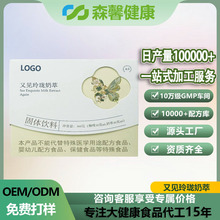 加工定制又见玲珑奶萃微商爆款奶茶贴牌咖啡奶昔奶咖代餐粉OEM