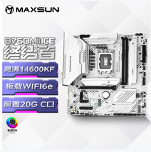 ���������uMS-�ս���B760M GKD5 ICE WiFi6E����DDR5֧�� 13490F/