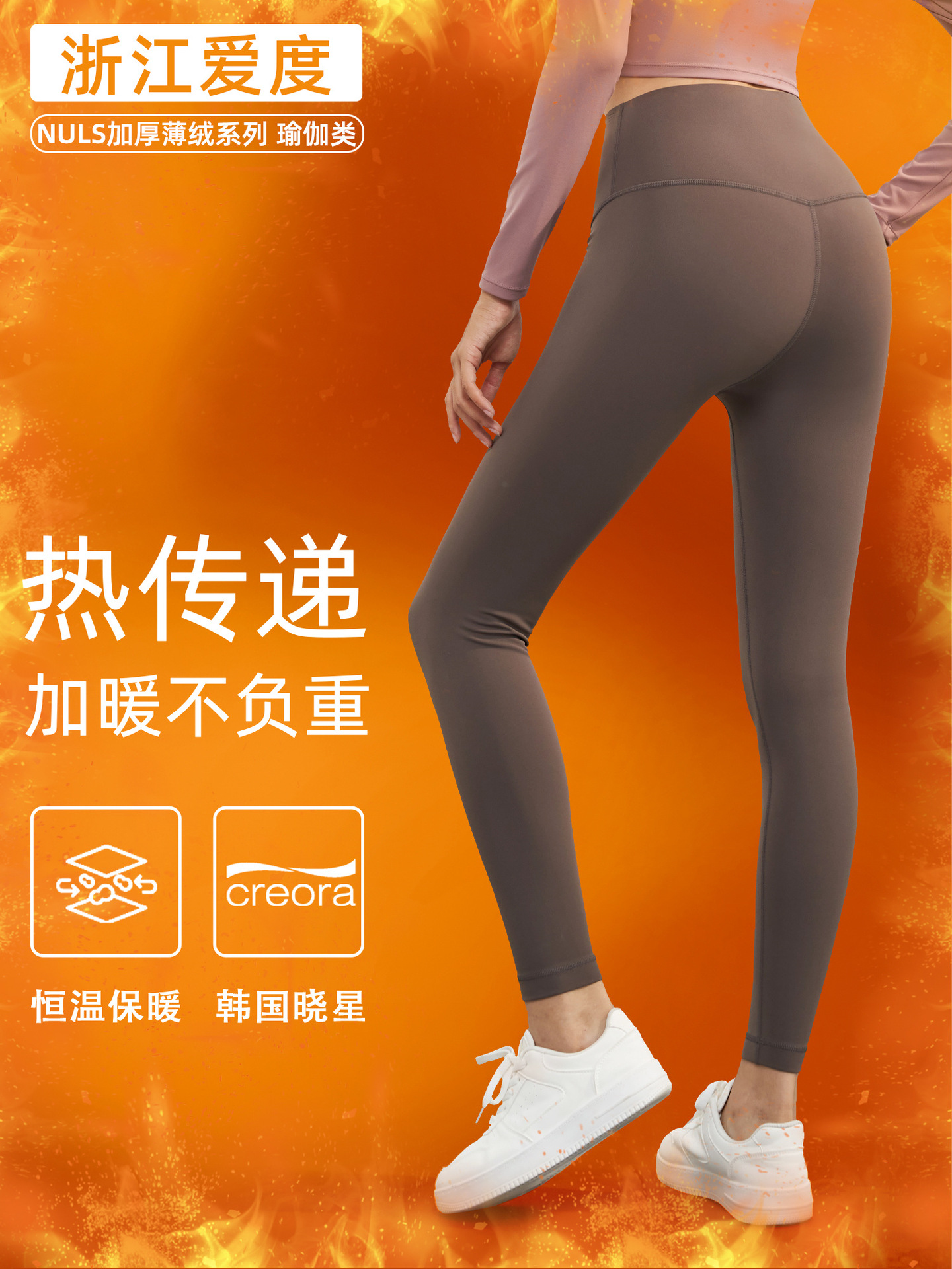 nuls thick thin velvet nude feel autumn and winter yoga pants women‘s high waist seamless sports tights peach hip raise fitness pants