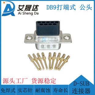 ܇�D-SUB DB9���䉺ʽRS232���^ ��˽Ӿ�9P���^ 僽���о�