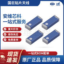 国巨一级代理 贴片陶瓷芯片天线 SMD 2.4G 50Ω 1W 10dB 无线组件