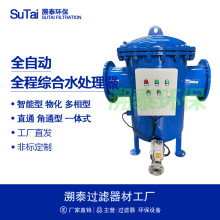 智能全自动全程综合水处理器物化一体中央空调冷却冷冻循环水系统