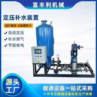 定制冷水机组配套暖通中央空调囊式气压罐全自动定压补水排气装置