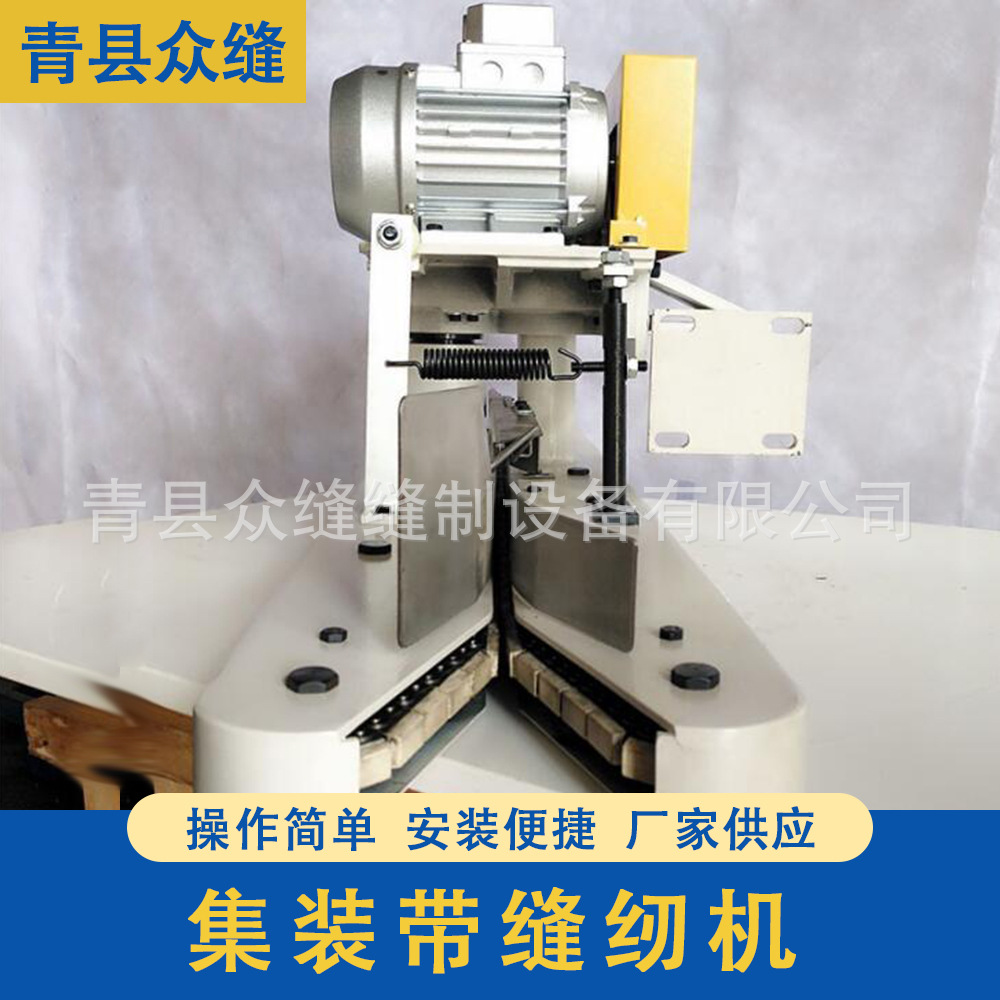 集装带缝纫机青缝牌YHZB4800折边机麻袋粮食封口缝包机全自动缝包