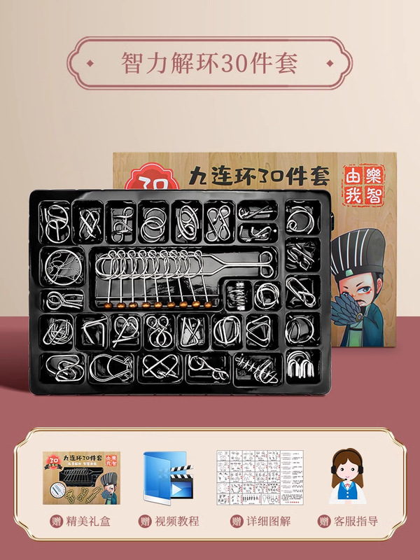 九連環知能解バックル益智玩具魯班錠孔明錠フルセット児童小学生25点セットステンレス|undefined