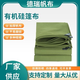 PVC Tarpaulin Outdoor Waterproof Rainproof Tarpaulin Truck Cover Sunscreen Anti-tear Sunshade Rainproof Cloth Thickened Tarpaulin