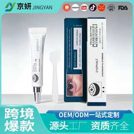 跨境爆款Eyephalt Eyebag Cream 补水眼霜眼霜高品质带透明刮板