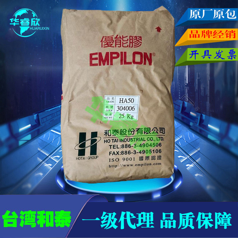 双色注塑tpe包胶料高透明tpe膜硅胶颗粒胶尼龙包胶tpe台湾优能胶