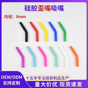 New Fda Food Grade Silicone Nozzle Protective Cover in Stock 11-Color Inner Diameter 8mm Stainless Steel Straw Casing Nozzle