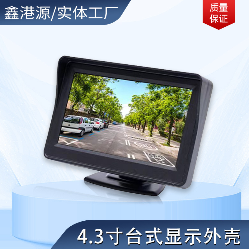 4.3inch Desktop Car Monitor Monitoring Housing Security Square Car Reversing Digital Display Housing 4.3inch Desktop Car Monitor Monitoring Housing Security Square Car Reversing Digital Display Housing