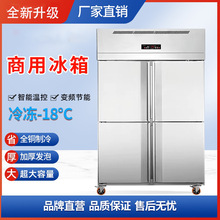 四门冰箱商用厨房冷冻冷藏双温四开们大容量冷柜冰柜立式六门保鲜
