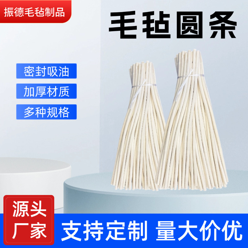 工业毛毡绳羊毛绳吸油耐磨导油线密封抛光羊毛毡绳电商热销