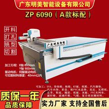 6090振动刀切割机织物布料裁切机垫片桌垫切割机自动送料多层裁床