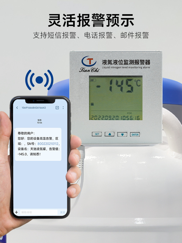 3-天驰附件报警器_04.jpg