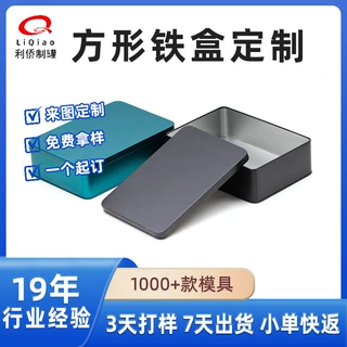 厂家定制方形磨砂马口铁盒糖果喜糖铁盒空盒曲奇饼干铁盒定制