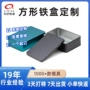 定制方形磨砂糖果马口铁盒