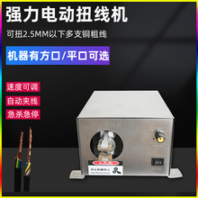 电动扭线机粗铜丝漆包线绞线机多股铜芯线拧线机小型捻线机器