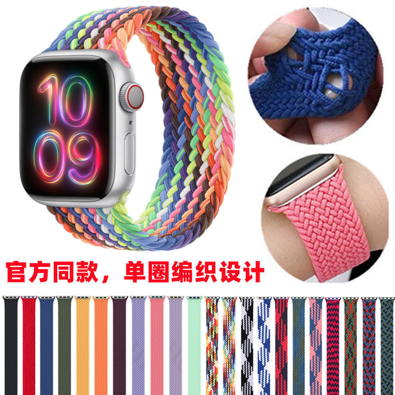 Nylon Braided S11 Suitable for Apple Iwatch5678910 Apple 46mm Elastic Ultra2 Single Loop Strap