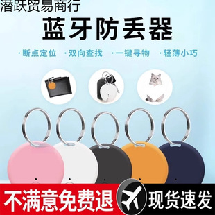 Key Anti-Lost Artifact Locator Keychain Kidsren's Locator Alarm Bluetooth Anti-Lost Tracking Tracking Positioning