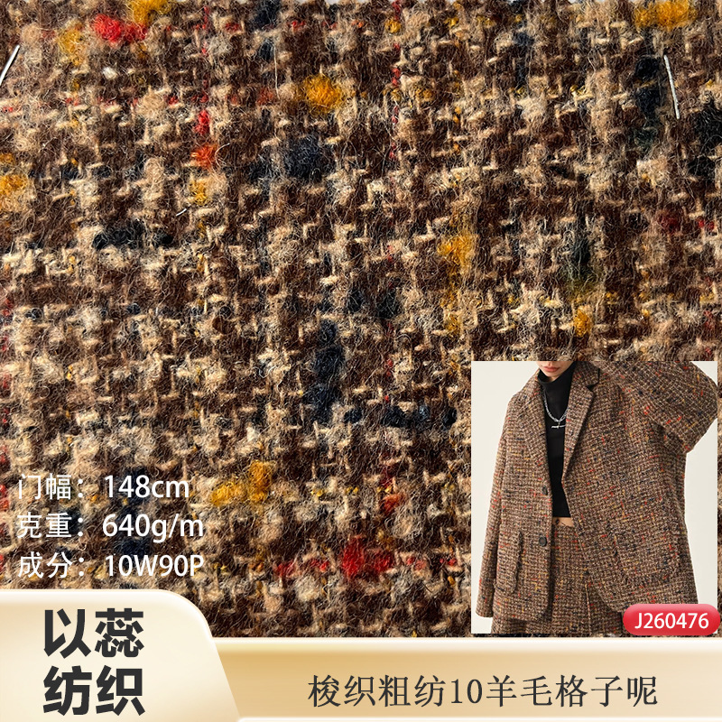 In Stock New Autumn and Winter 10% Wool 640g Plaid Fabric for Women's Pants, Skirts, and Jackets, Direct Sales from the Manufacturer