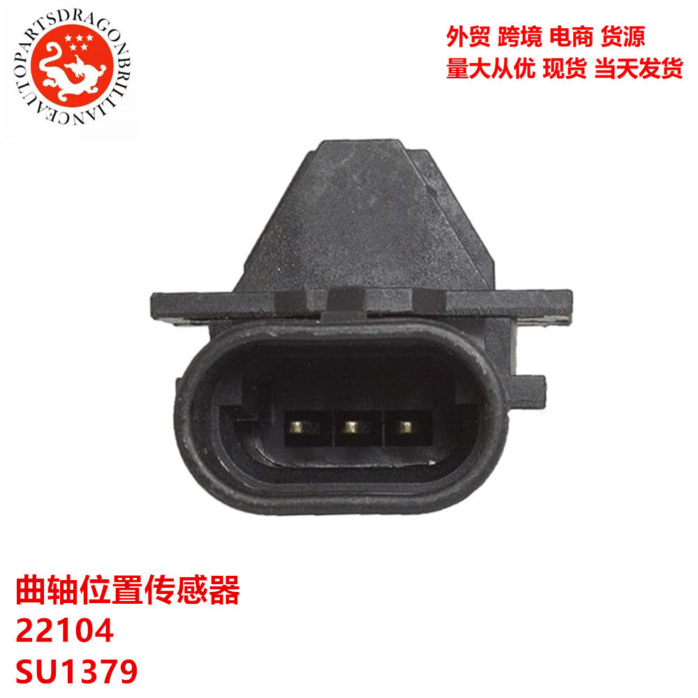 Sensor de posición del cigüeñal 22104 SU1379 213292 25535480 25526123 213158