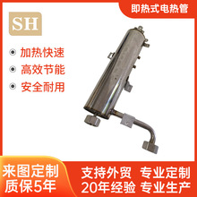 5500W不锈钢即热式电热器电热水器电配件发热管防干烧加热器