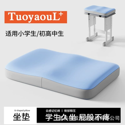 Waist support — waist support - blue-and-gray-color-matching-cushion