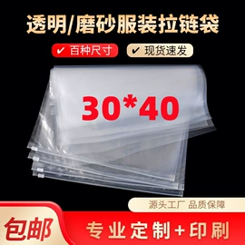 塑料服装袋;塑料自封袋;收纳袋收纳包