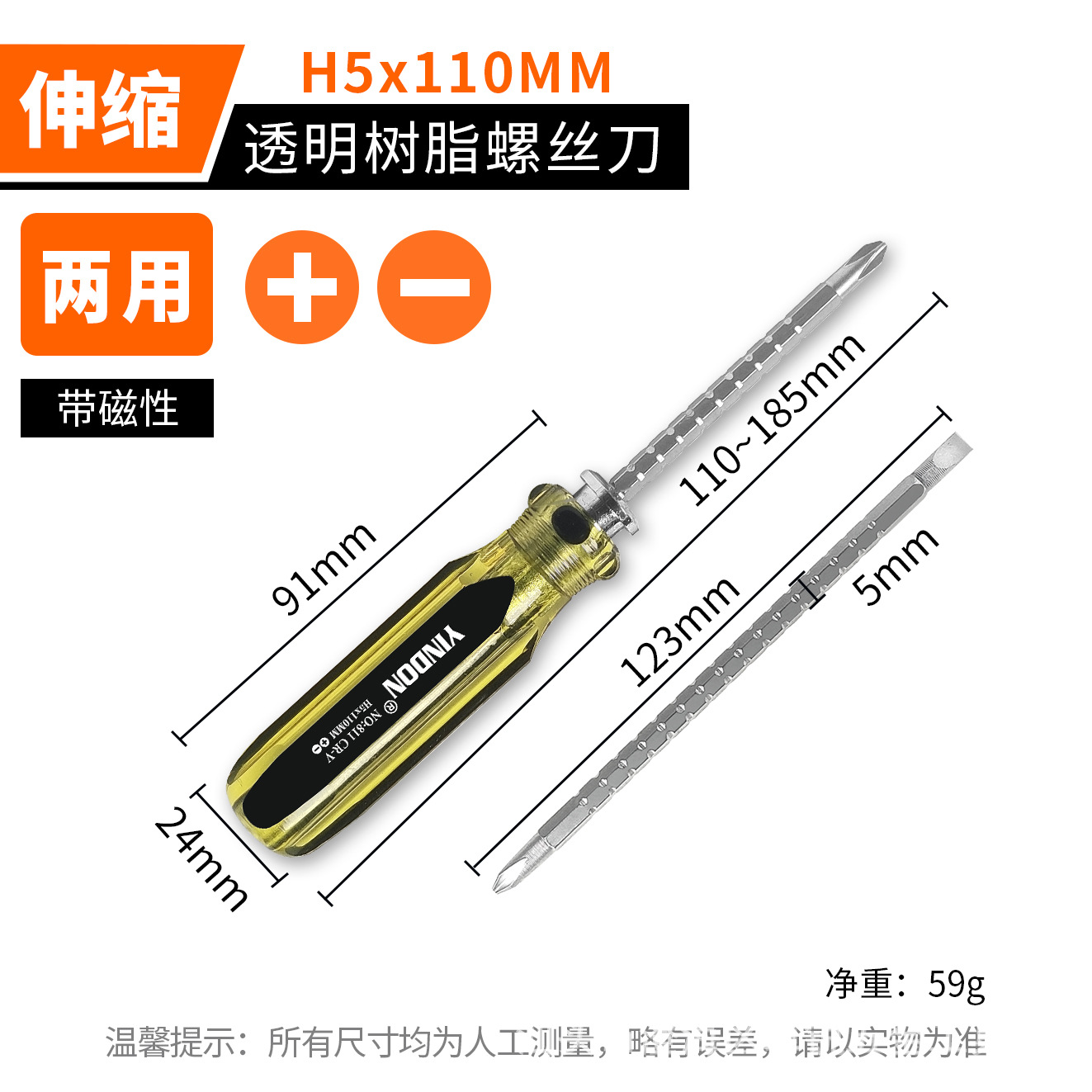 Eagle Shield Destornillador telescópico magnético fuerte multifuncional Destornillador plano de doble propósito cruzado de doble cabezal Destornillador de mango corto pequeño