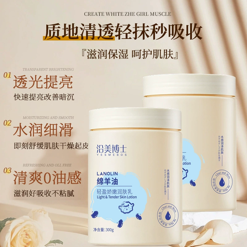 Доктор Yangmei овечье масло для лица увлажняющий крем для всего тела