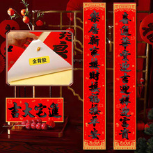 2026新款背胶乔迁对联搬家新居入伙入宅仪式新年春联新房大门