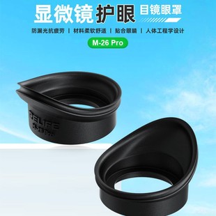 Newsletter Tools M-26 PRO Microscope Eye Mask Anti-Light Leakage Anti-Fatigue Microscope Eye Mask