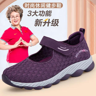 Summer Shoes for the Elderly, Women's Comfortable Soft-Soled Mom Sandals, Middle-Aged and Elderly Sports and Leisure Shallow Hollow Old Beijing Cloth Shoes