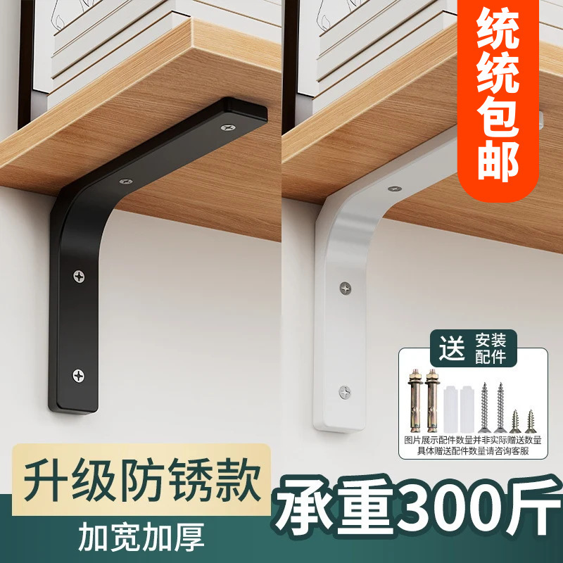 不锈钢三角支架墙上置物架托架角铁角码支撑架家用层板托配件代发|undefined