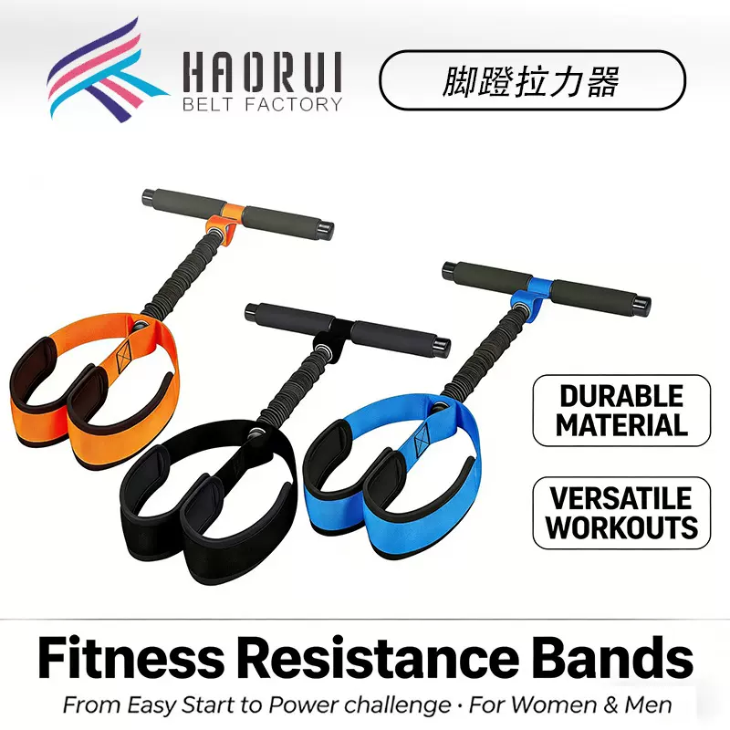 跨境脚蹬拉力器仰卧起坐辅助拉力器健身器足蹬美腿家用脚踩拉力绳