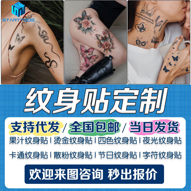 Custom Tattoo Stickers, Custom-Made Herbal Tattoo Stickers with Your Own Design, Gold Foil Glitter Henna Tattoo Stickers, Printed Cartoon Tattoo Stickers