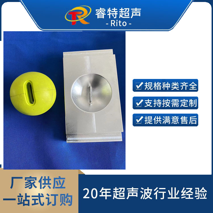 15K宠物玩具塑料外壳超声波焊接模具塑料压合焊接设备模具工