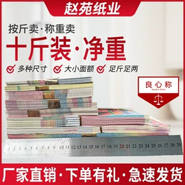 纸扎祭祀用品;冥币/纸钱;佛香/线香