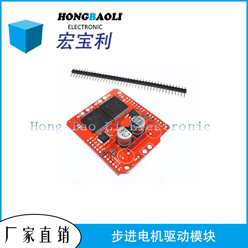 Monster Moto Shield VNH2SP30 步进电机驱动 大电流 30A