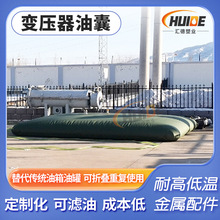 软体油袋运输便捷式大型TPU可折叠储油囊原油柴油变压器车载油囊